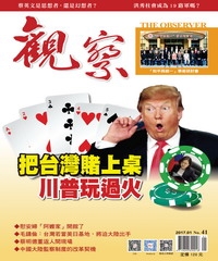 觀察