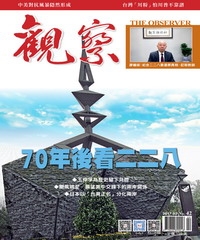 觀察