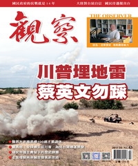 觀察