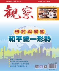觀察