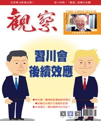觀察