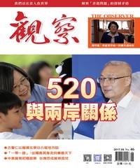 觀察