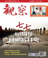 觀察