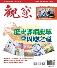 觀察