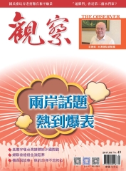 觀察