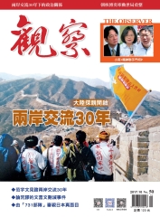 觀察