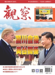 觀察