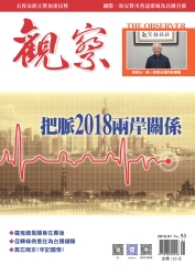 觀察