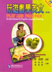 玩遊戲學英文