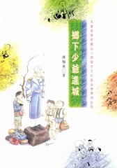 鄉下少爺進城