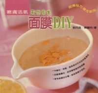 天然草本面膜DIY