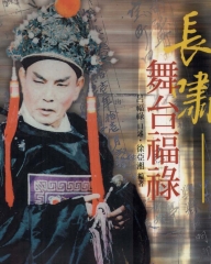 長嘯