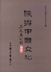 俠與中國文化
