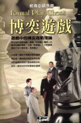 博弈遊戲