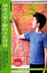學英文要瞭解文化背景