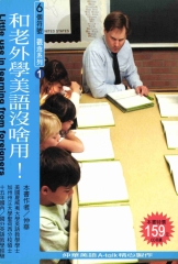 和老外學美語沒啥用