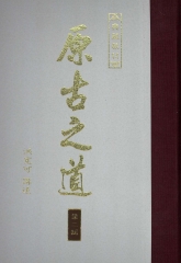 原古之道2