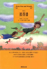彼得潘