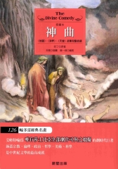 神曲