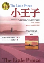 小王子