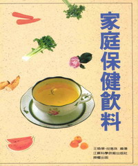 中國醫藥系列：家庭保健飲料