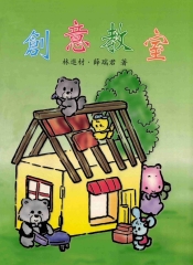創意教室