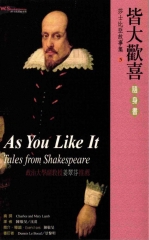 皆大歡喜隨身書 = As You Like It
