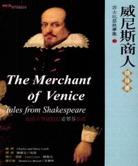 威尼斯商人隨身書 = The Merchant of Venice