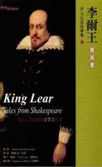 李爾王隨身書 = King Lear