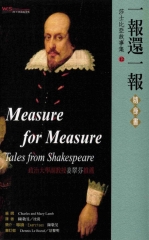 一報還一報隨身書 = Measure for Measure