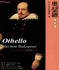 奧瑟羅=Othello