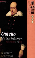 奧瑟羅=Othello