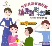 生活英語好說好聽：請謝謝對不起篇 = Active English〈7〉