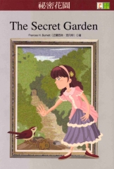 英文原著：秘密花園= The secret garden