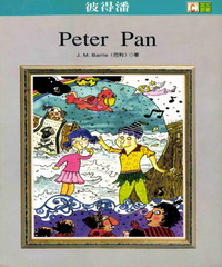 英文原著：彼得潘 = Peter Pan
