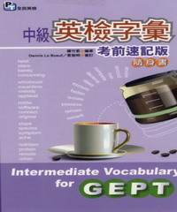 中級英檢字彙考前速記版隨身書 = Intermediate vocabulary for GEPT