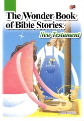 彩圖經典文學：The Wonder Book of Bible Stories─New Testament