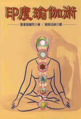 印度瑜伽術
