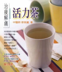 治痠解痛活力茶