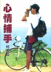 心靈捕手
