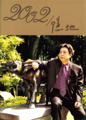 2002／隱地
