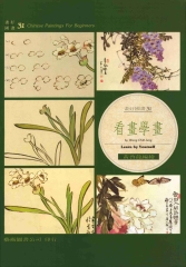 看畫學畫