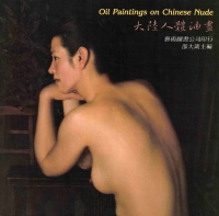 大陸人體油畫
