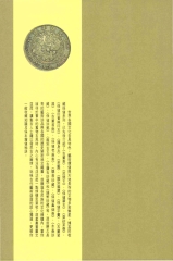 錢幣珍藏