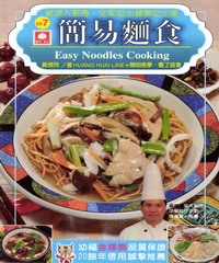 簡易麵食