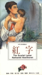 紅字