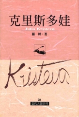克里斯多娃