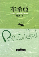 布希亞