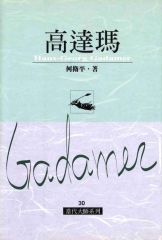 高達瑪
