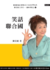 笑話聯合國